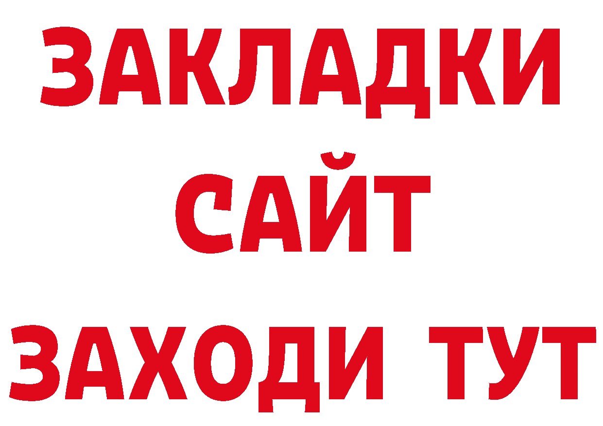 БУТИРАТ GHB зеркало нарко площадка МЕГА Медногорск